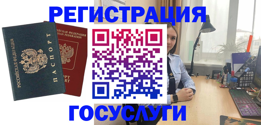 прописка иностранных граждан в Красноуфимске