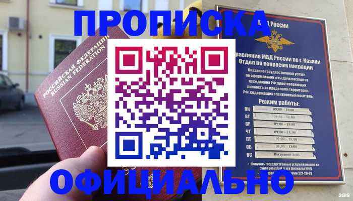 временная регистрация госуслуги в Красноуфимске