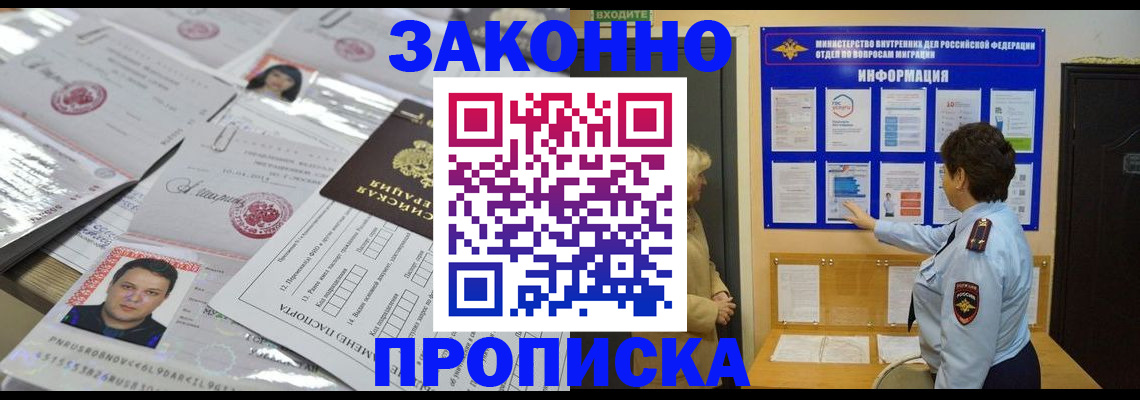 регистрация в Красноуфимске